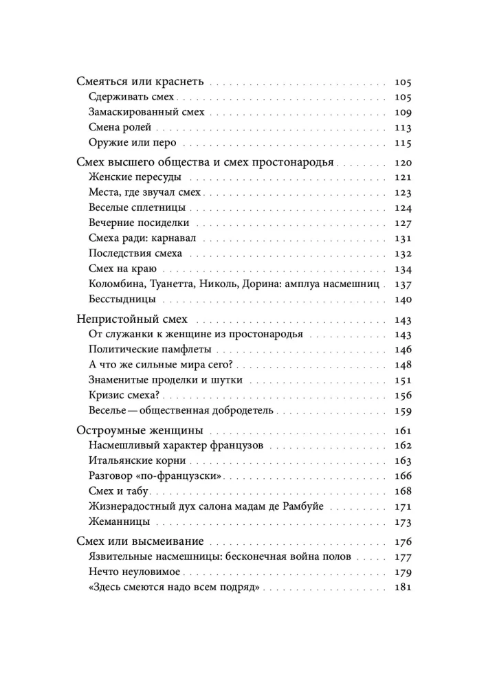 Women's Laughter: A History of Power