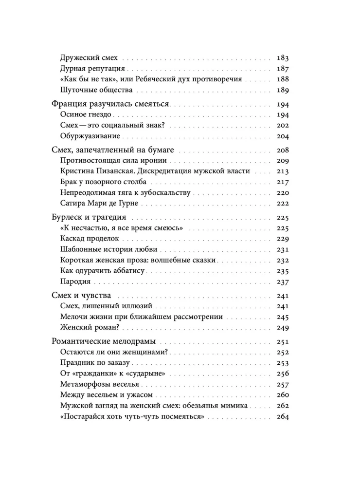 Women's Laughter: A History of Power