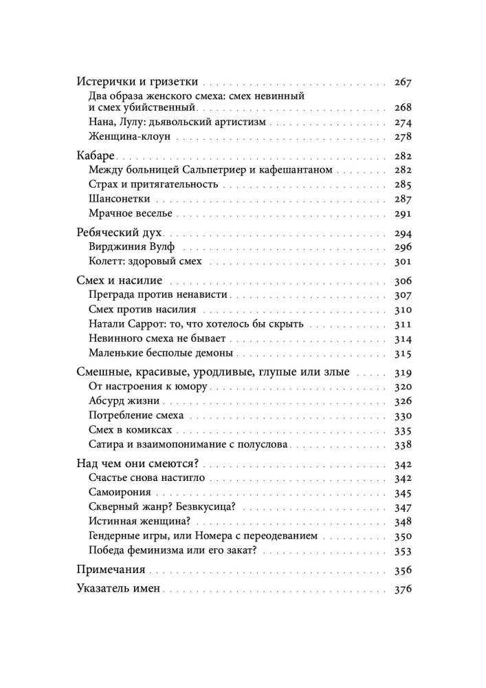 Women's Laughter: A History of Power