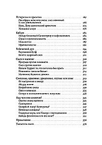 Women's Laughter: A History of Power