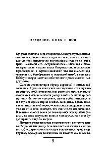 Women's Laughter: A History of Power