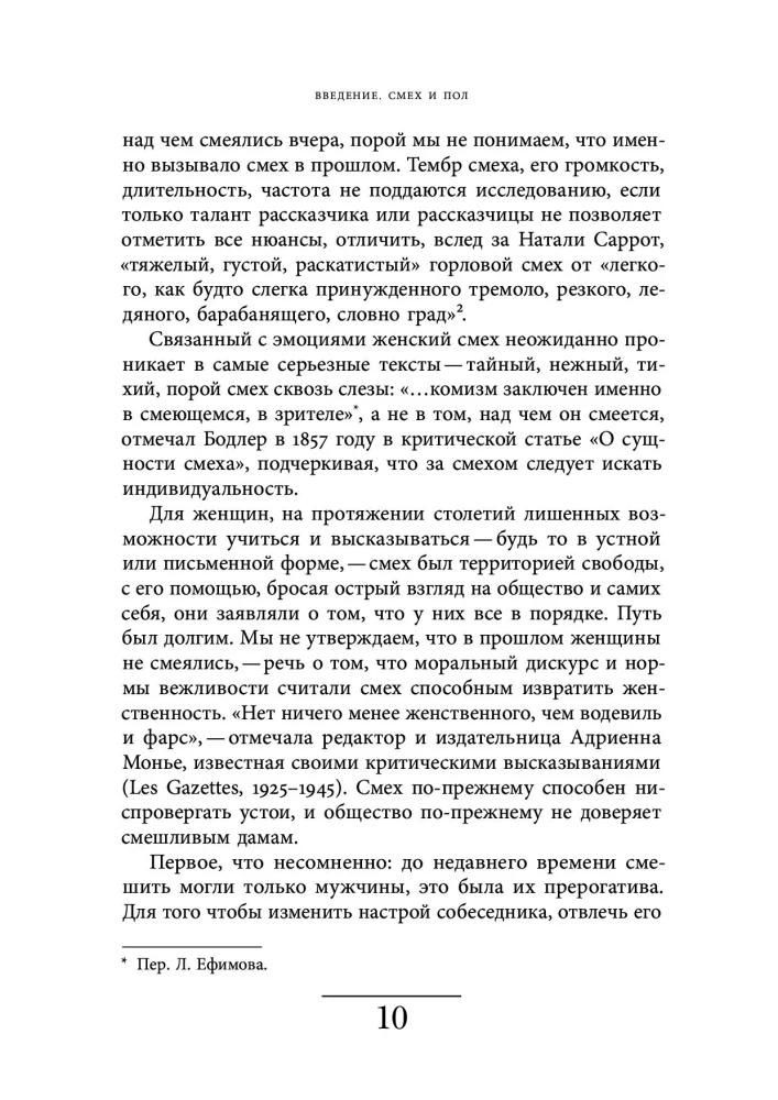 Women's Laughter: A History of Power