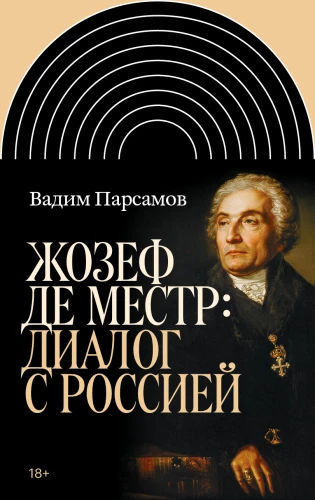 Joseph de Maistre: Dialogue with Russia