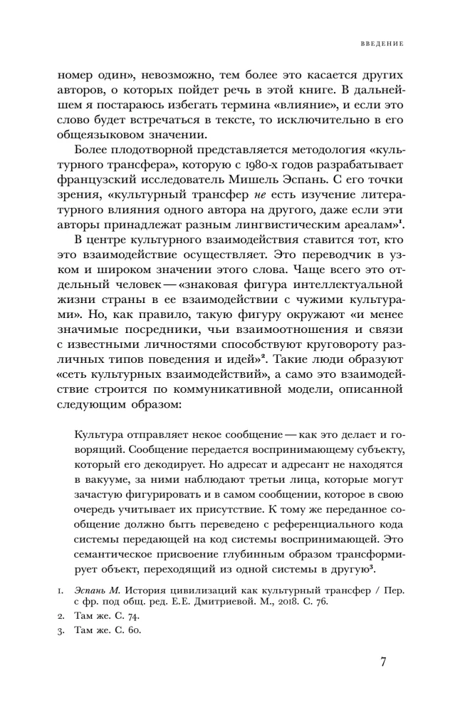 Joseph de Maistre: Dialogue with Russia