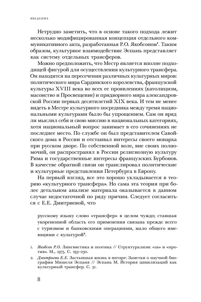 Joseph de Maistre: Dialogue with Russia