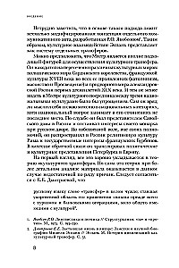 Joseph de Maistre: Dialogue with Russia