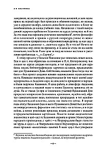 Записки о виденном и слышанном