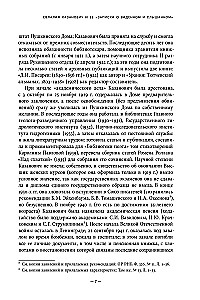 Записки о виденном и слышанном