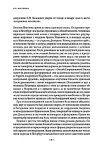 Записки о виденном и слышанном