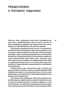 Звук: слушать, слышать, наблюдать