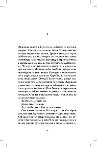 Skaistā pasaule, kur tu esi