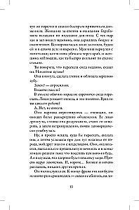 Skaistā pasaule, kur tu esi