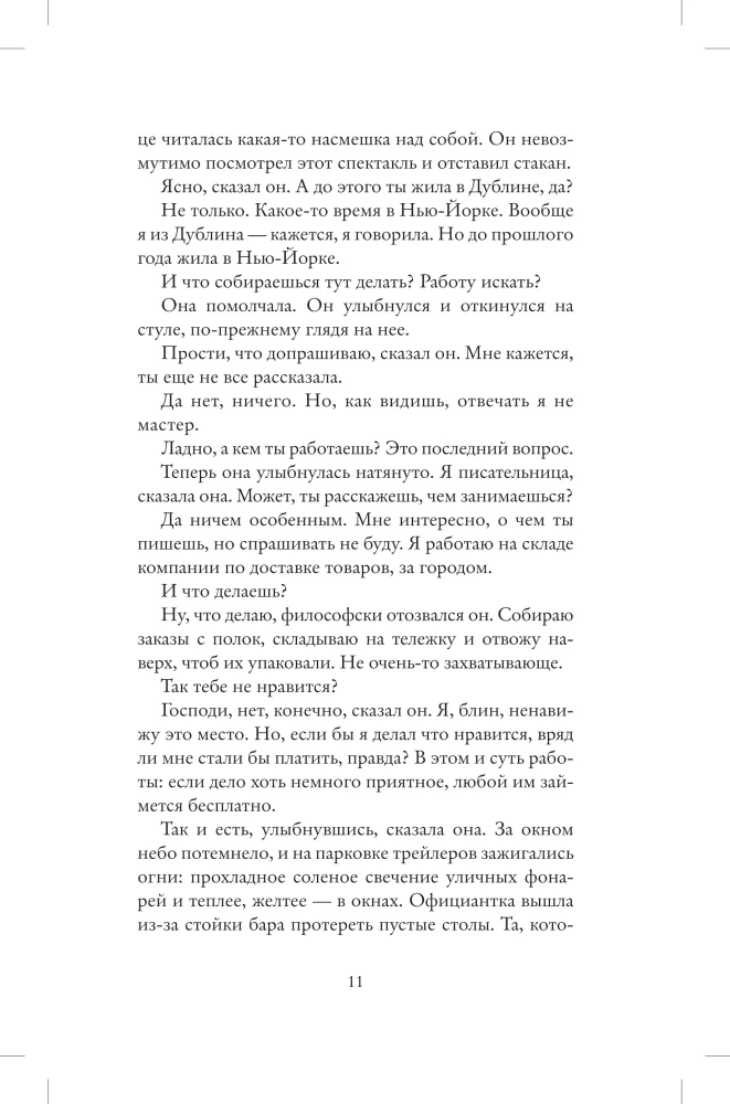 Skaistā pasaule, kur tu esi