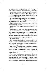 Skaistā pasaule, kur tu esi