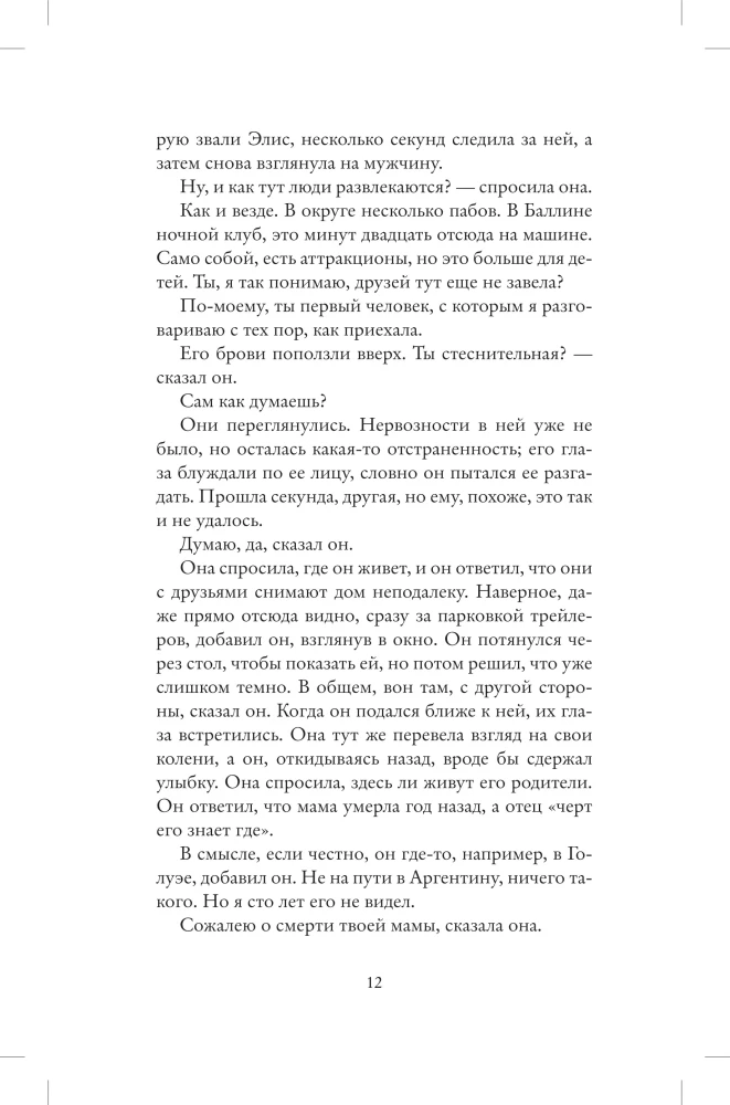 Skaistā pasaule, kur tu esi