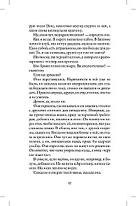 Skaistā pasaule, kur tu esi