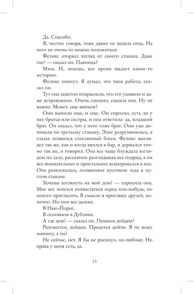 Skaistā pasaule, kur tu esi