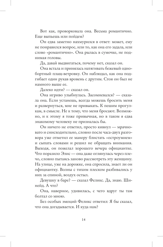 Skaistā pasaule, kur tu esi