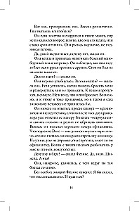 Skaistā pasaule, kur tu esi