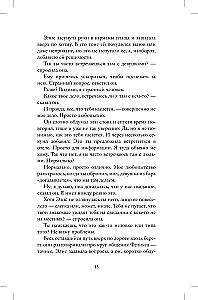 Skaistā pasaule, kur tu esi