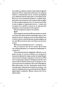 Skaistā pasaule, kur tu esi