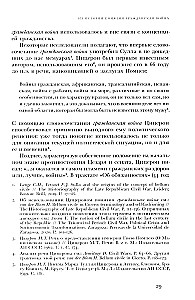 Имя раздора: Политическое использование понятия гражданская война. 1917–1918