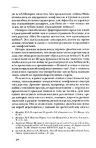 Имя раздора: Политическое использование понятия гражданская война. 1917–1918
