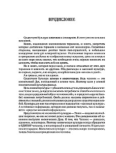 The Secrets of Geniuses