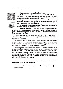 The Secrets of Geniuses