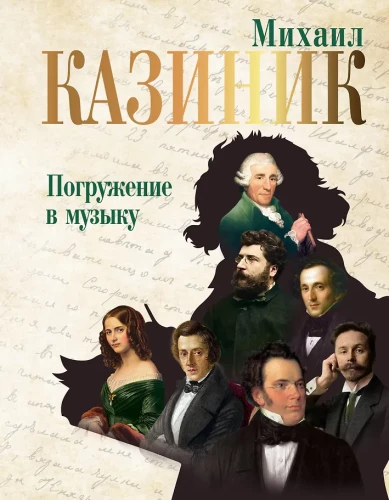 Zanurzenie w muzykę