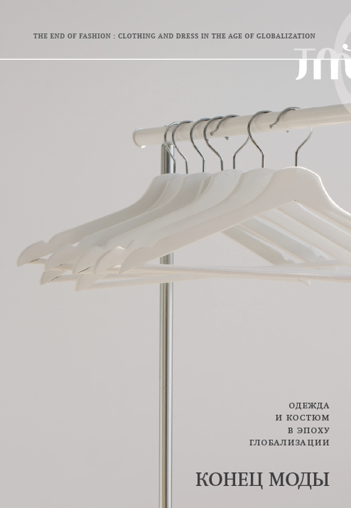 The End of Fashion. Clothing and Costume in the Age of Globalization