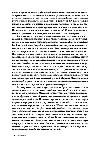 Конец моды. Одежда и костюм в эпоху глобализации