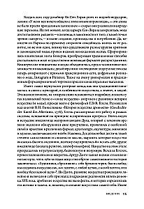 Конец моды. Одежда и костюм в эпоху глобализации