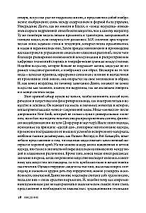 Конец моды. Одежда и костюм в эпоху глобализации