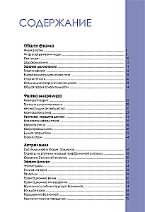 Zinātniskās teorijas 60 sekundēs