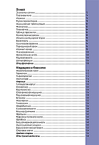 Zinātniskās teorijas 60 sekundēs