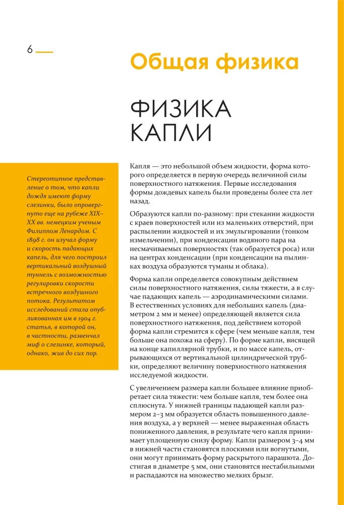 Zinātniskās teorijas 60 sekundēs