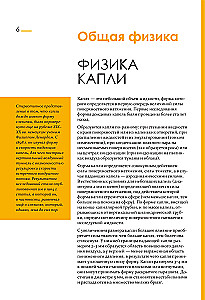 Zinātniskās teorijas 60 sekundēs