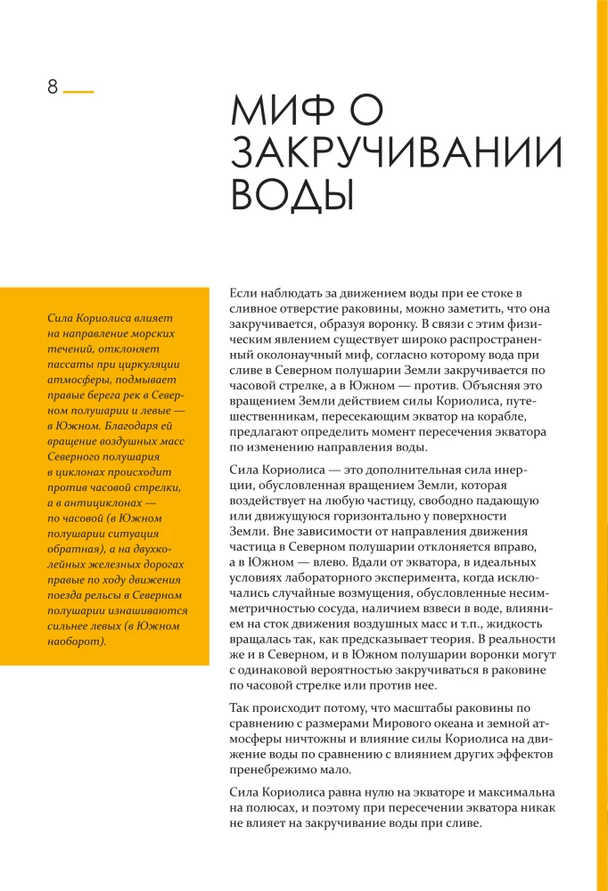 Zinātniskās teorijas 60 sekundēs