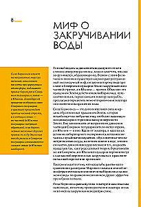 Zinātniskās teorijas 60 sekundēs