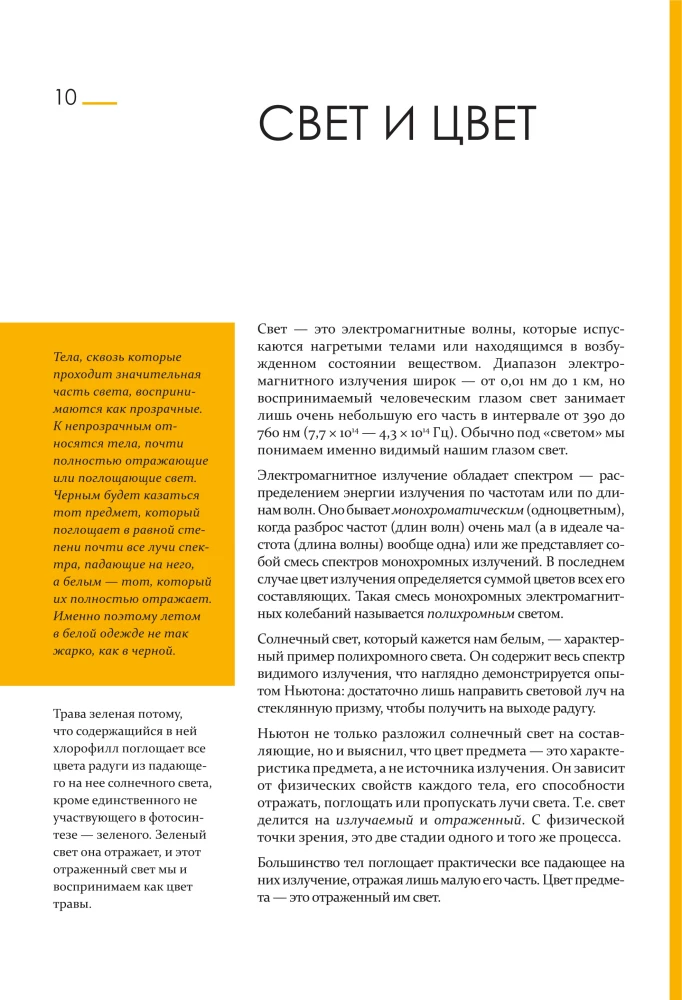 Zinātniskās teorijas 60 sekundēs