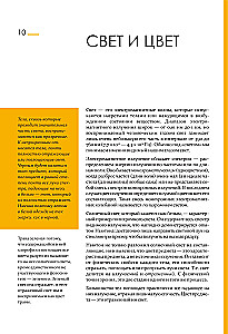 Zinātniskās teorijas 60 sekundēs