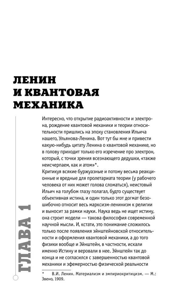 Квантовая механика и парадоксы сознания