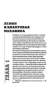 Квантовая механика и парадоксы сознания