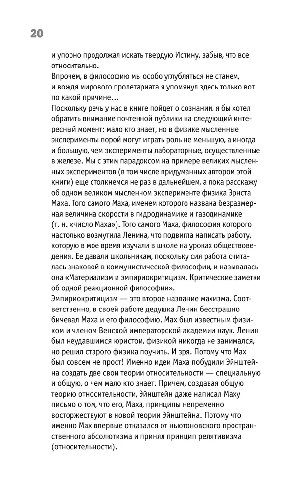 Квантовая механика и парадоксы сознания