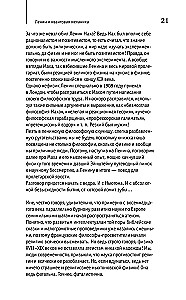 Квантовая механика и парадоксы сознания