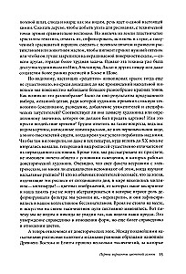 Красный. История цвета