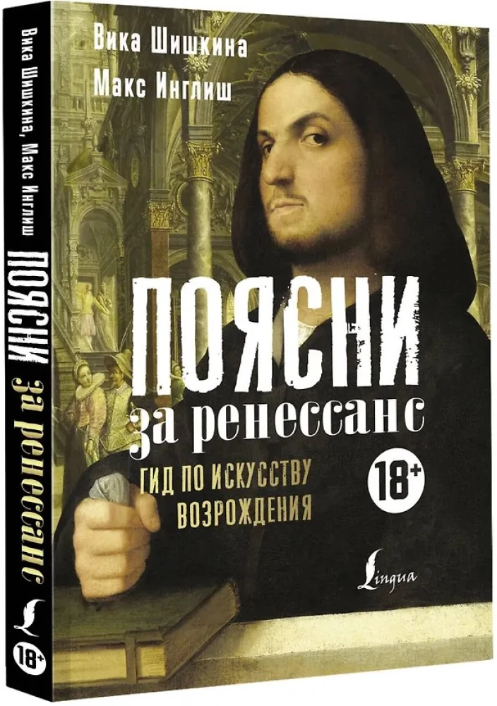 Paskaidro par Renesansi. Ceļvedis Renesanses mākslā