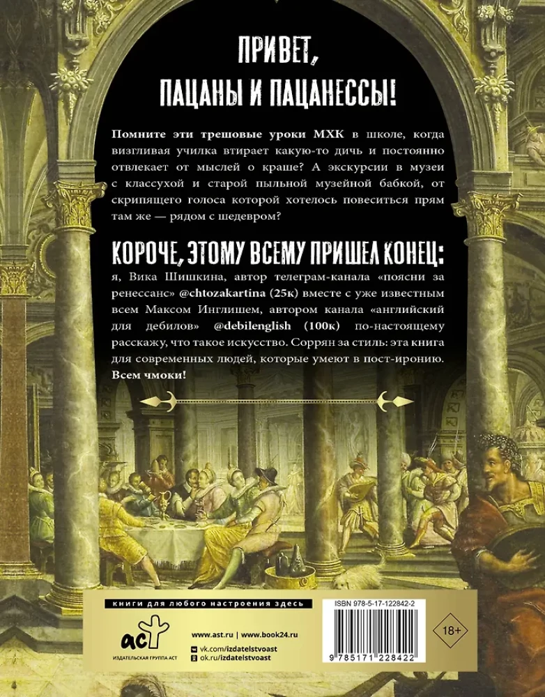 Paskaidro par Renesansi. Ceļvedis Renesanses mākslā