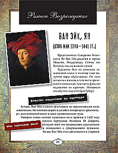 Paskaidro par Renesansi. Ceļvedis Renesanses mākslā